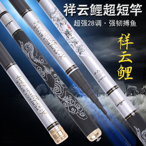 手杆超轻短节手竿28钓鱼