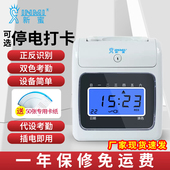 新蜜S168打卡机考勤机纸卡式 打卡机公司员工上班考勤智能插卡学生签到打卡钟双面正反识别停电签到机智能签到