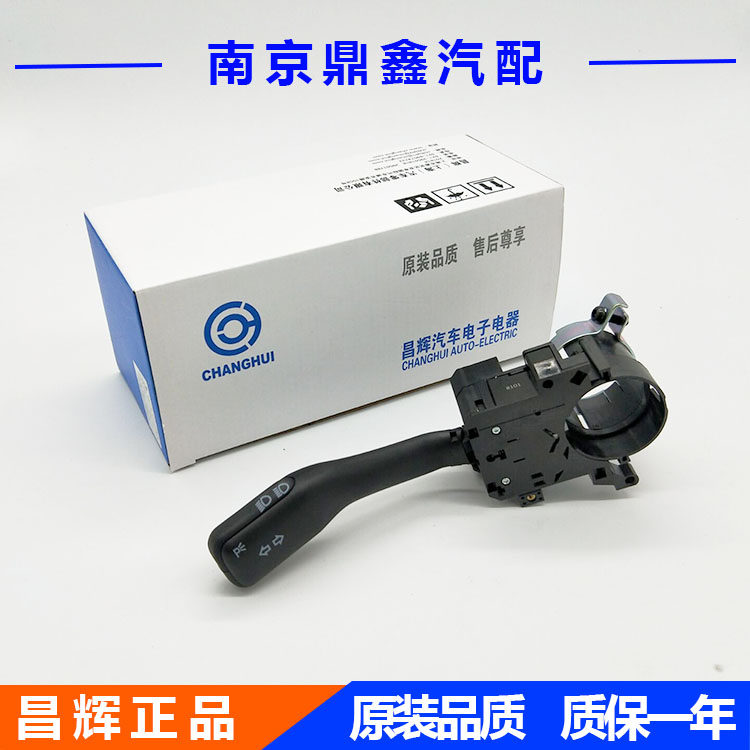 帕萨特B5领驭新老宝来转向开关大灯近远光方向灯变光雨刮器开关
