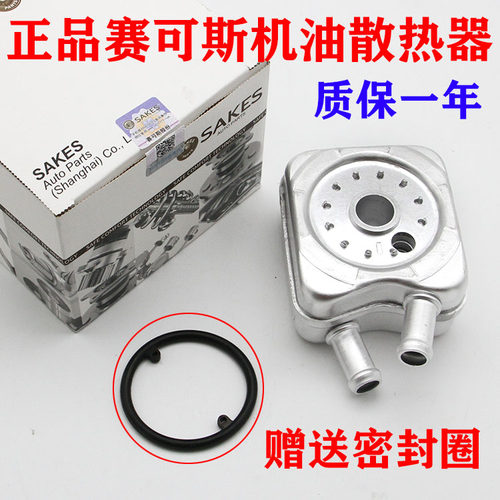 适配老帕萨特B5新老领驭老奥迪C5A6宝来途安机油散热器机油冷却器