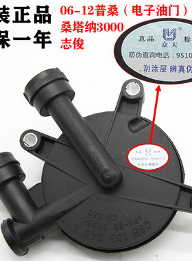 适配老桑塔纳普桑06款30004000志俊发动机通气通风压力调节废气阀