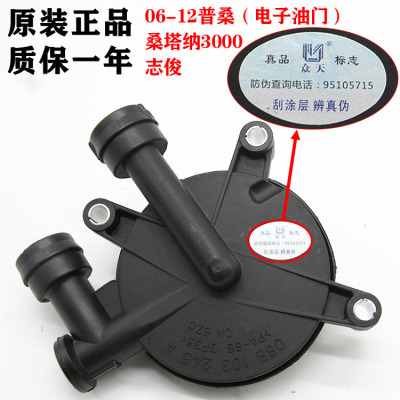 适配老桑塔纳普桑06款30004000志俊发动机通气通风压力调节废气阀