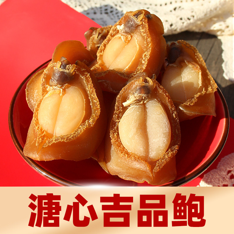 大连吉品鲍 特大级鲍鱼干20头/30头海鲜干货黄金鲍煲汤佛跳墙礼盒