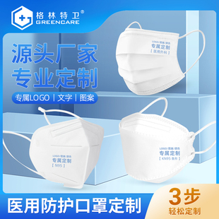 格林特卫口罩平面广告宣传礼品LOGO图案创意印花定制印刷美润医疗