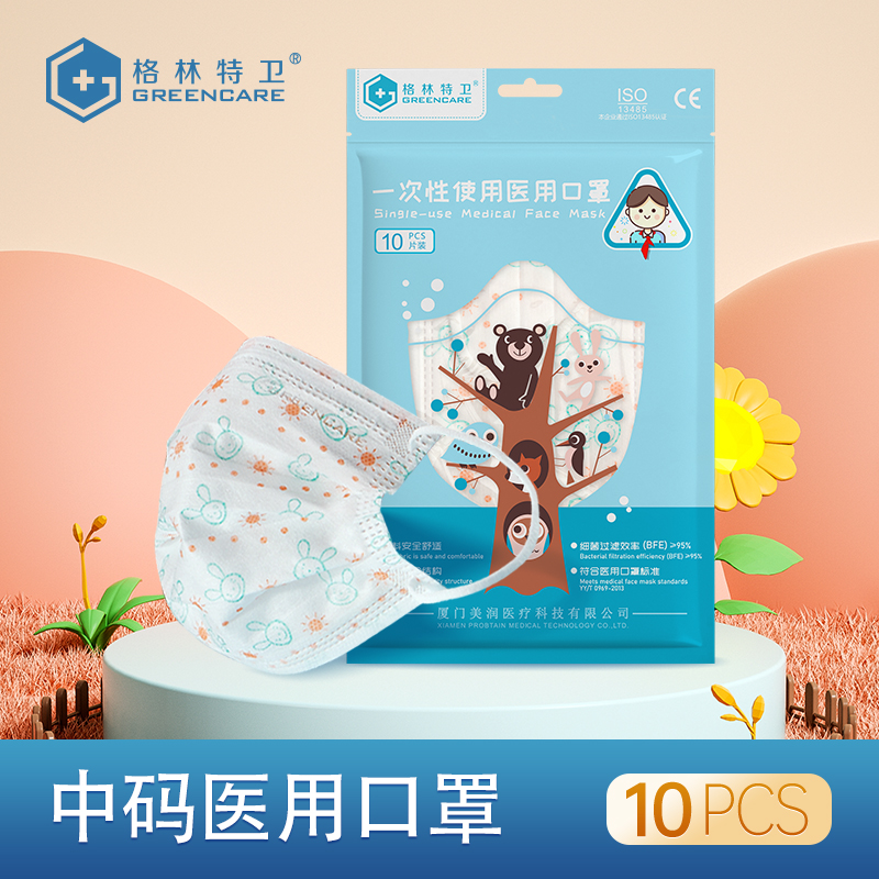 格林特卫儿童一次性卫生口罩防粉尘防尘防异味透气可爱卡通50只装