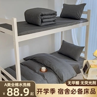 學生宿舍寢室A類全棉色織水洗棉