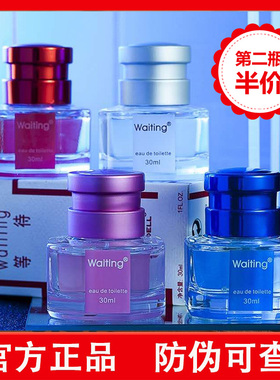 官方正品派雅waiting等待香水自然男女士持久淡香白色学生花果香