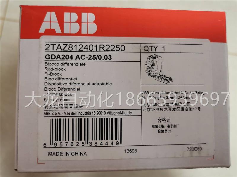 全新全新原装正品ABB剩余电流动作保护装置，GDA202 AC-25/0.03