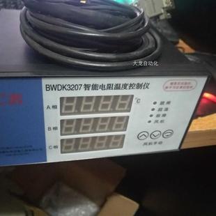 议价南京超博BWDK3207智能电阻温度控制仪 正品 原装