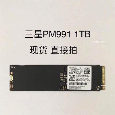 议价samsung PM991 1T M.2 nvme SSD固态硬盘 笔记本电脑原装正品