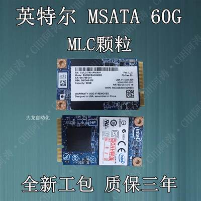 议价/ MSATA 60G 80G MLC颗粒 笔记本台式机原装正品