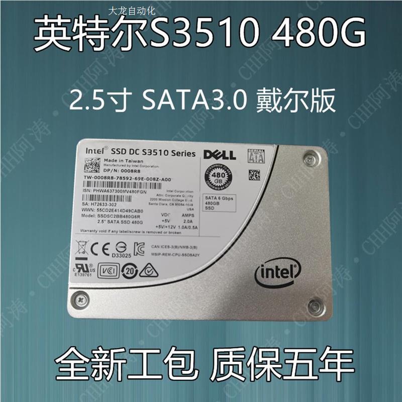 议价/S3500 480G S3520 SATA企业级固态硬盘原装正品