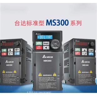 正品 3原装 议价台达变频器MS300系列VFD25AMS43ANSAA三相11KW