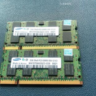 正品 拆机条 议价 笔记本ddr2 两条原装 555原装 三星正品