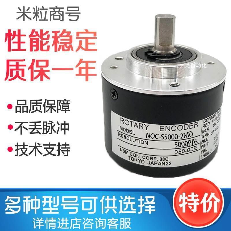 议价NOCSBI器-0S500-2MD内原密控编码装正品 2MHT 2MD原装正品