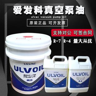 4真空泵原装 正品 7ULVOIL爱发科R 议价ULVOIL爱发科真空泵油R