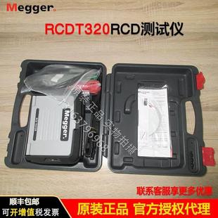 RCD测试仪 RCDT320 正品 议价MEGGER商 漏电开关检测仪 原装 电子