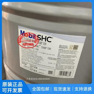 632 634 636 议价温合成齿轮油SHC630 639船用离心机吊车原装 正品