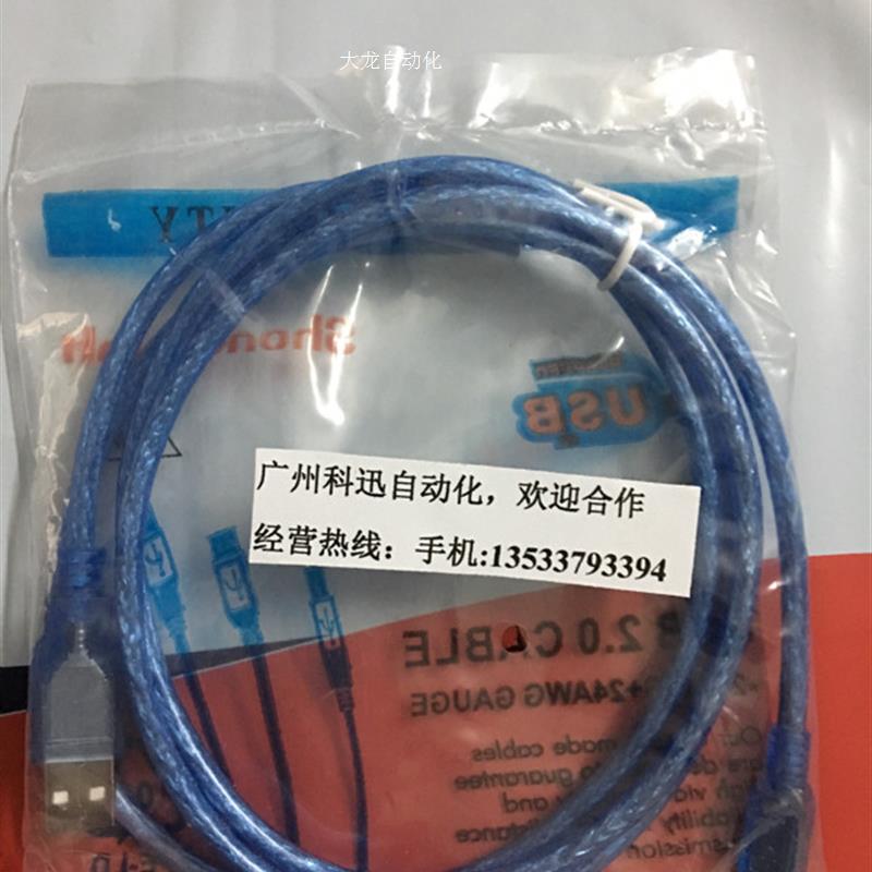 议价威伦MT6070/MT6056触摸屏USB下载线 USB-MT6000 TK60原装正品