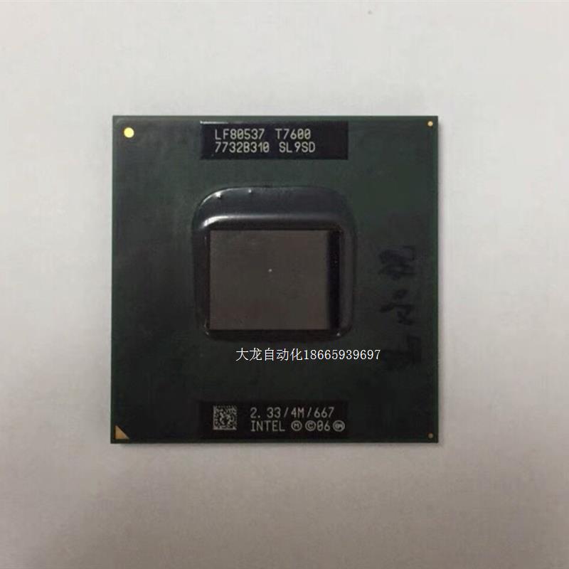 议价价)笔记本T7600双核cpu支持945主板升级关联t原装正品