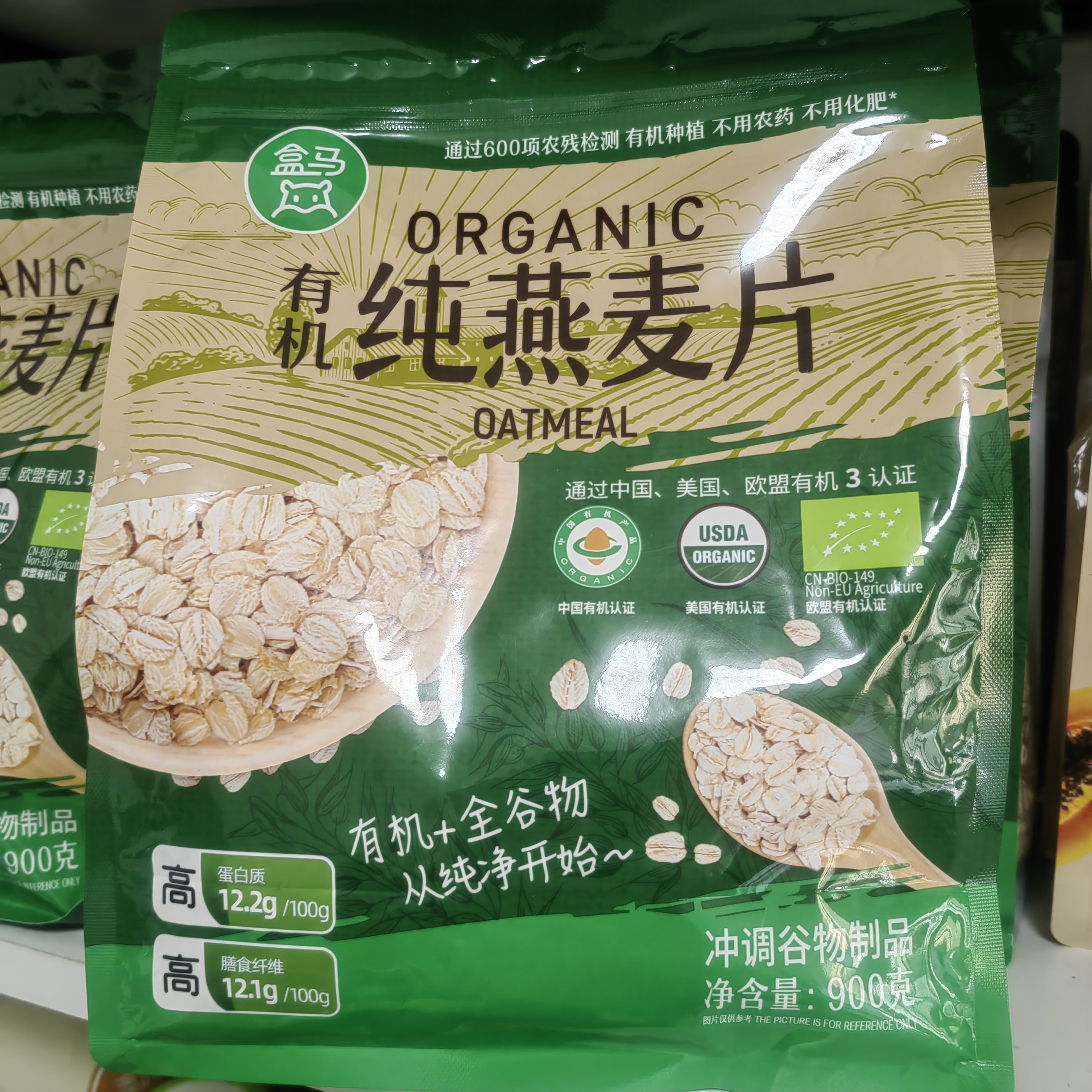 盒马代购有机纯燕麦片900g即食冲饮营养早餐代餐健身食材健康养生图片