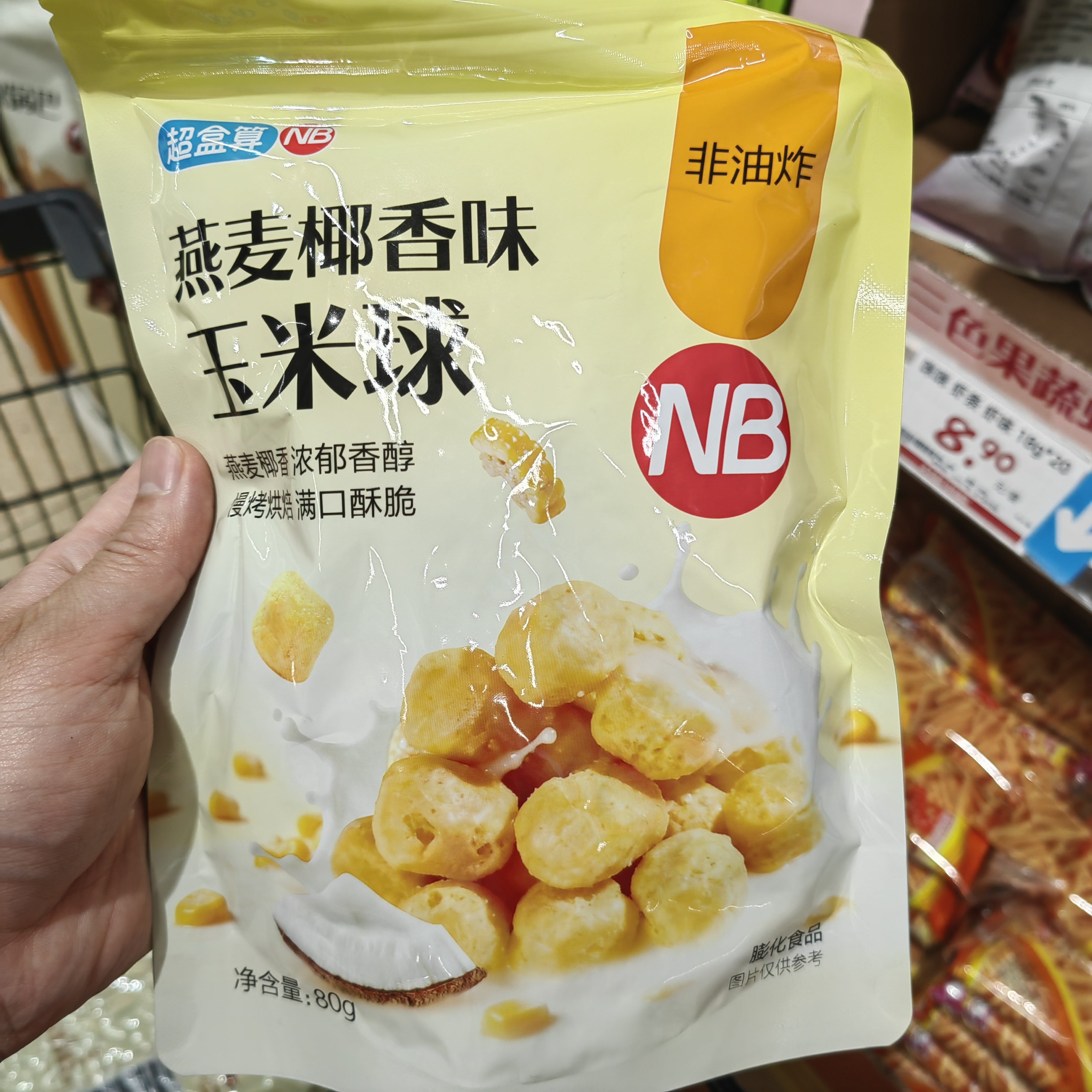 盒马代购超盒算NB 燕麦椰香味玉米球80g爆米花慢烤烘焙休闲小零食图片