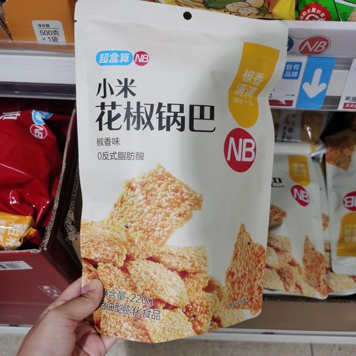 盒马代购超盒算NB小米花椒锅巴220g椒香味休闲零食小吃办公室解馋