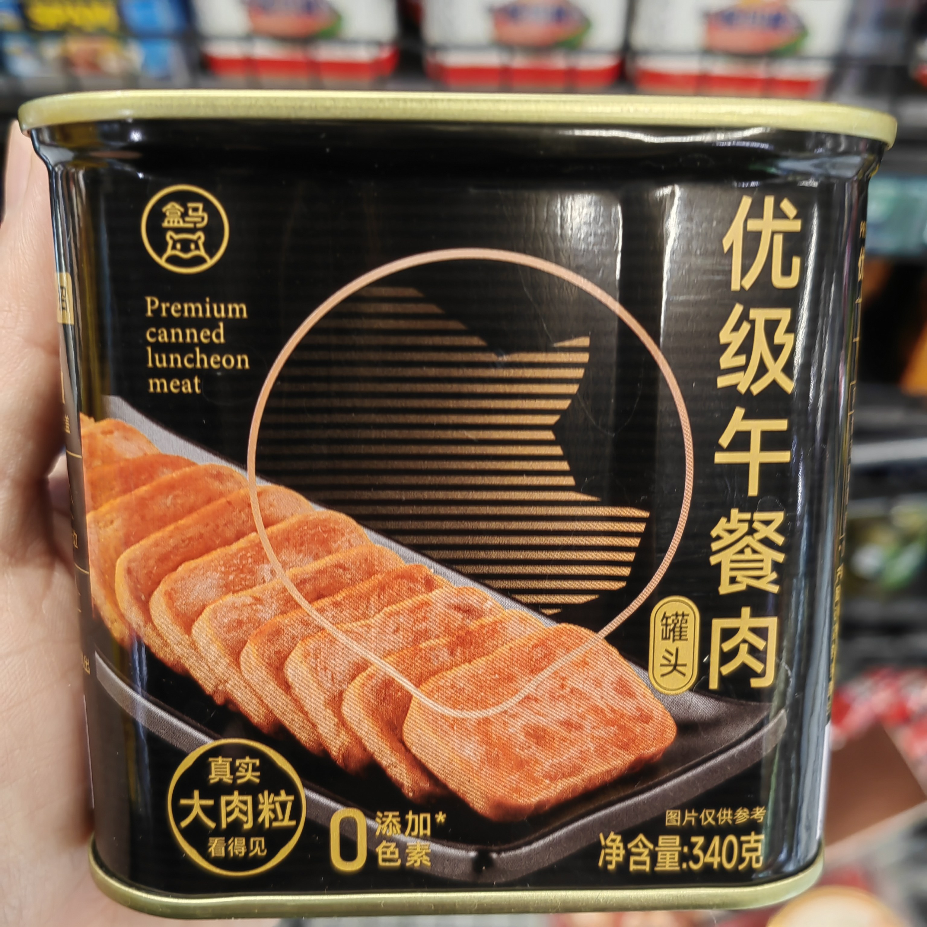 盒马代购优质午餐肉黑猪午餐肉罐头火锅聚餐下餐百搭美食