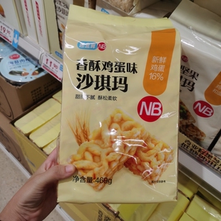 盒马代购超盒算NB香酥鸡蛋味沙琪玛469g甜而不腻酥松软早餐下午茶