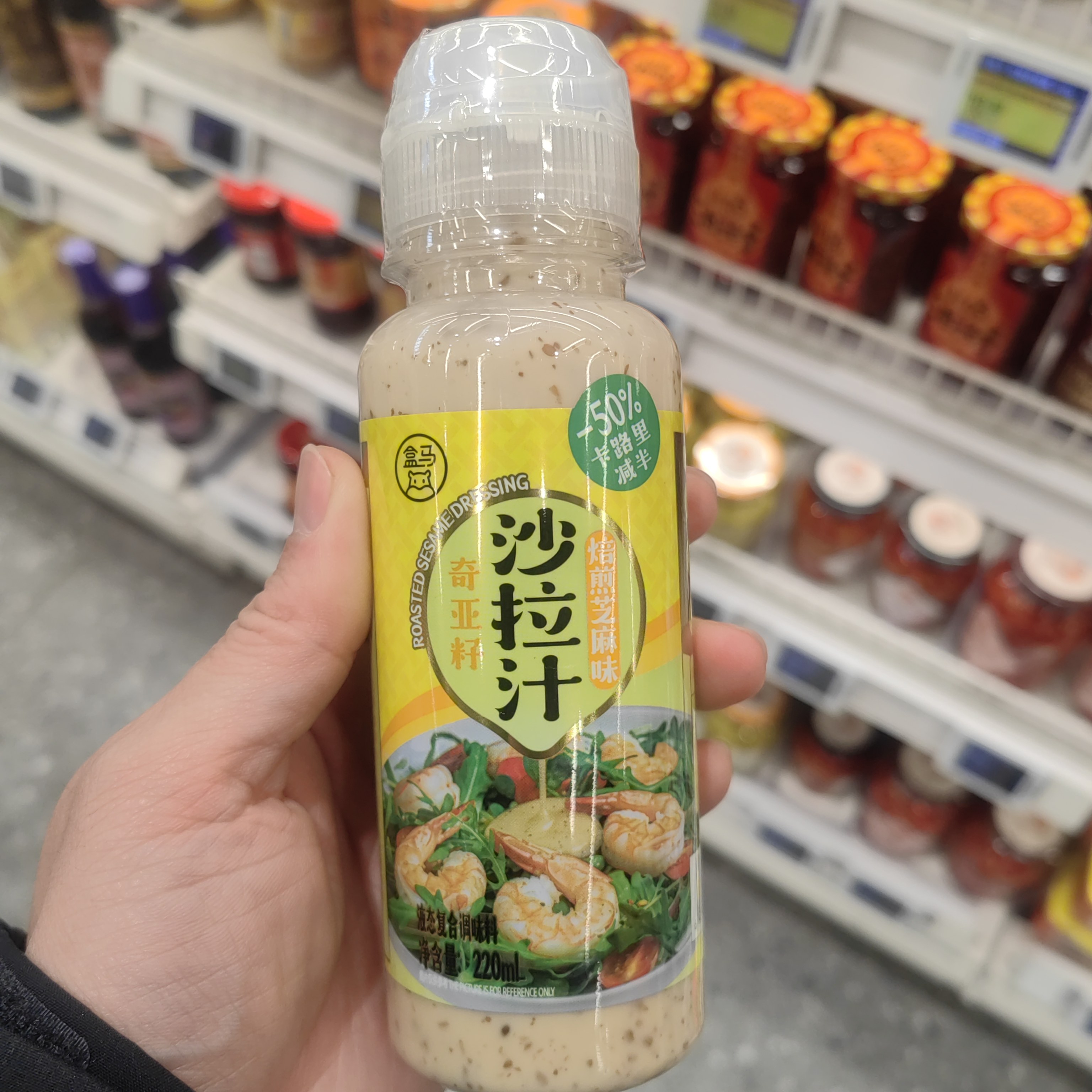 盒马代购奇亚籽沙拉汁培煎芝麻味沙拉/千岛/蛋黄酱/