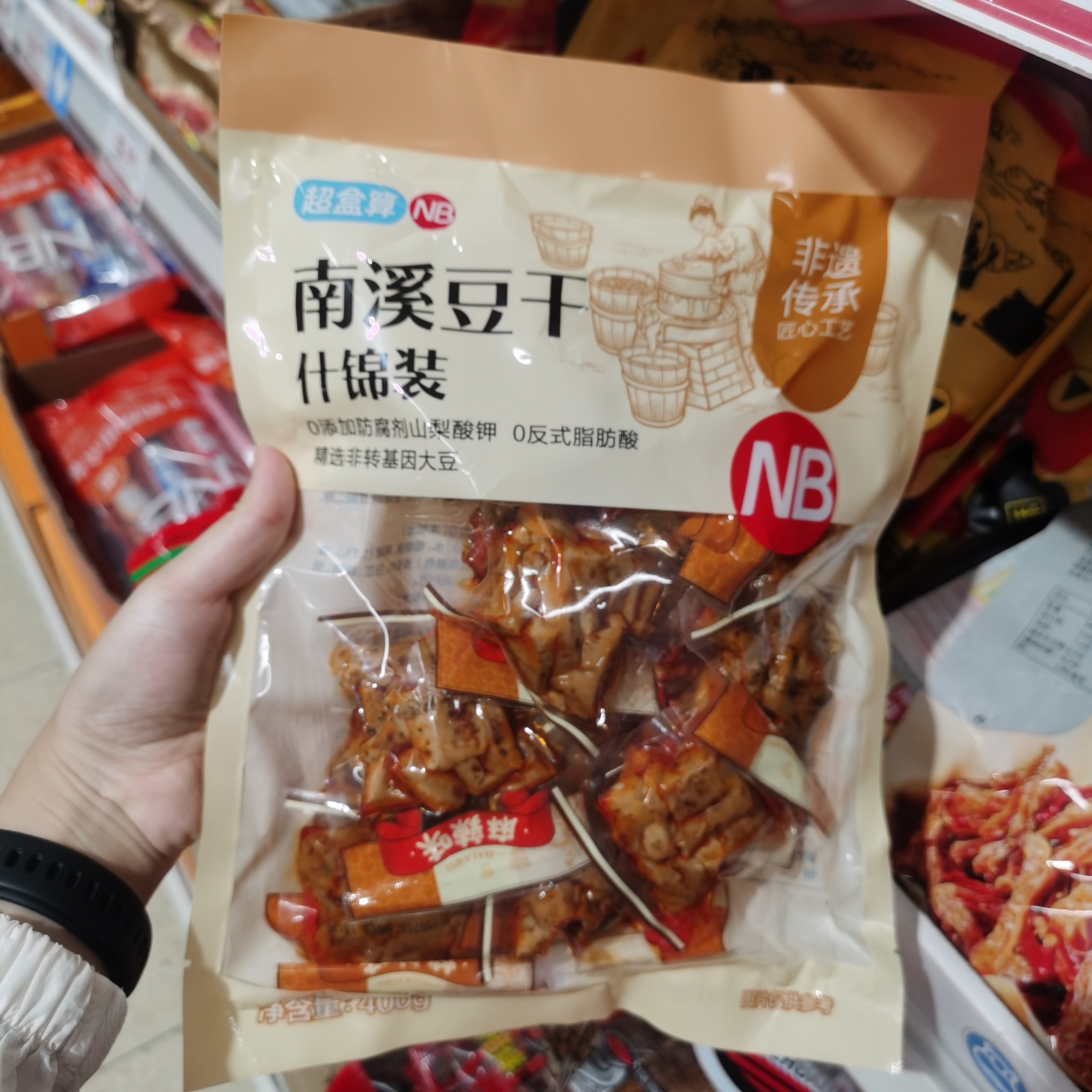 盒马代购超盒算NB南溪豆干什锦装400g休闲零食小吃解馋刷剧小零食