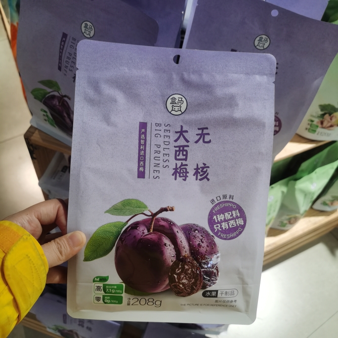盒马代购无核大西梅208g去核进口西梅0脂肪配料干净果干零食蜜饯