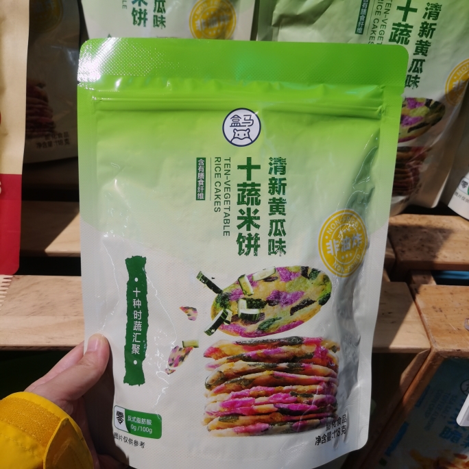 盒马代购十蔬米饼清新黄瓜味118g膨化即食薄脆零食非油炸10种蔬菜