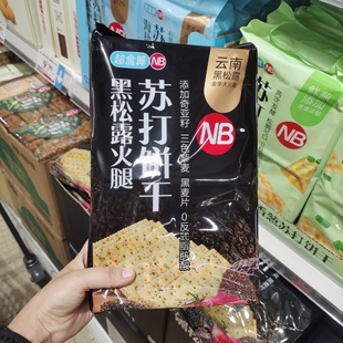 盒马代购超盒算NB黑松露火腿苏打饼干500g海盐黑麦奶盐多口味苏打
