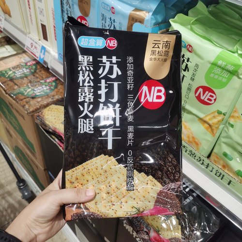 盒马代购超盒算NB黑松露火腿苏打饼干500g海盐黑麦奶盐多口味苏打