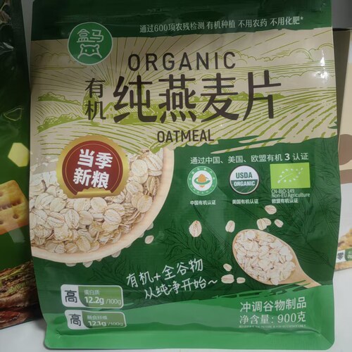 盒马代购有机纯燕麦片900g即食冲饮营养早餐代餐健身食材健康养生