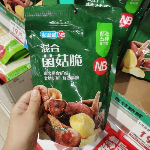 盒马代购超盒算NB混合菌菇脆150g营养蔬菜3种菌菇搭配健康零食