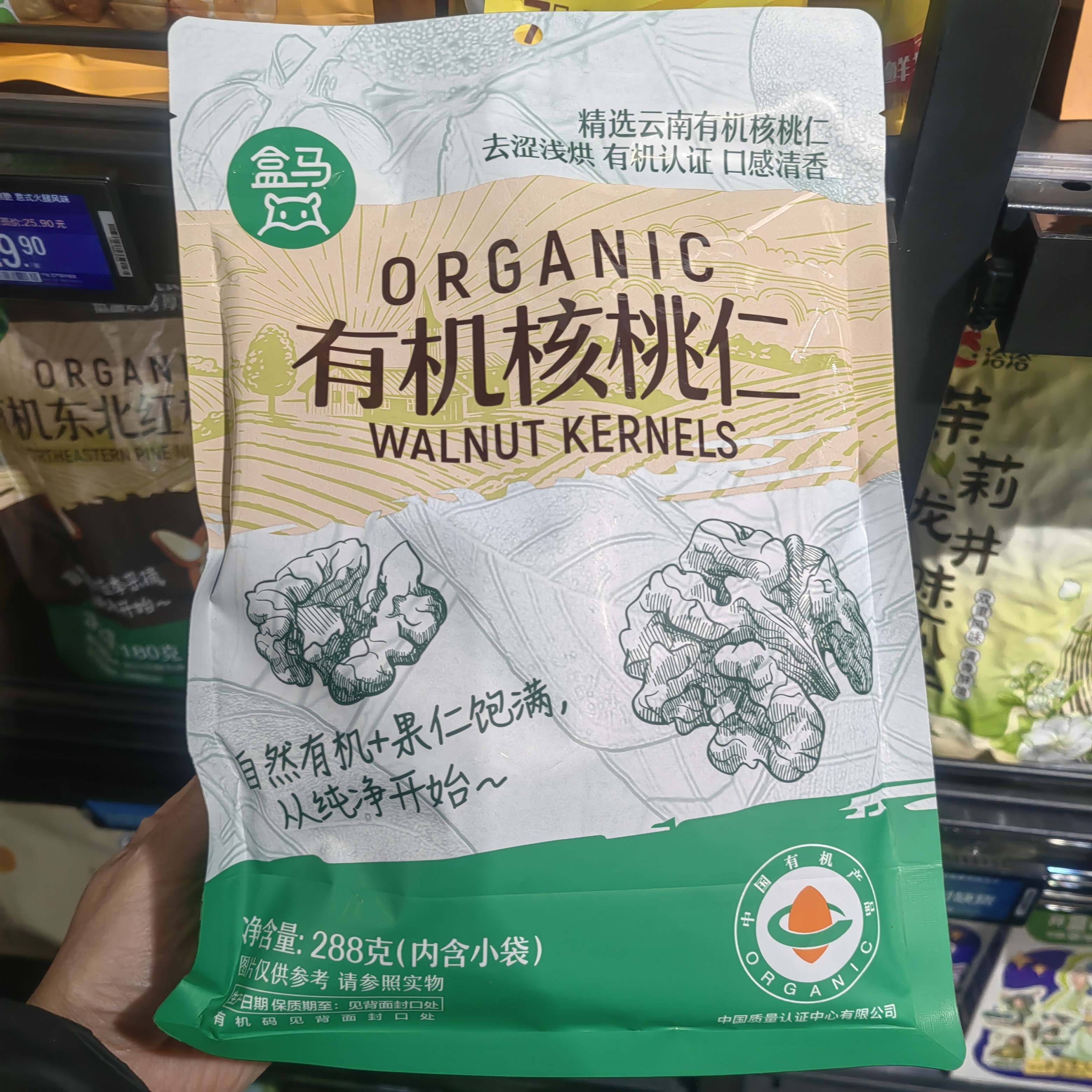 盒马代购有机核桃仁288g精选云南原料内含独立小包装食用方便坚果