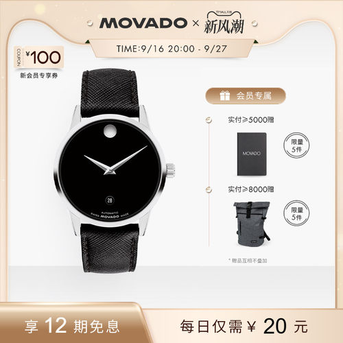 博物馆皮表带机械手表银魂摩戒
