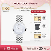 Movado 情人节 摩凡陀MUSEUM系列冰蓝色折纸盘石英女士腕表