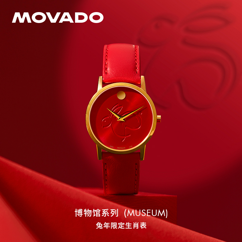 【情人节礼物】Movado/摩凡陀博物馆系列兔年限定石英女士手表