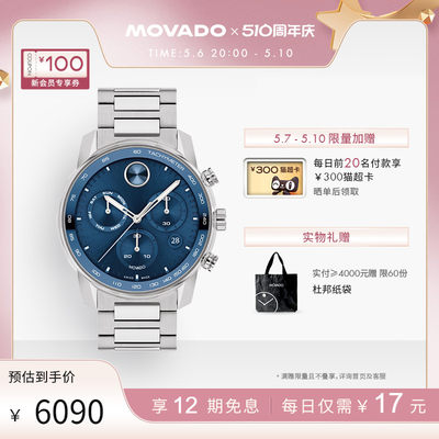 经典石英男表Movado/摩凡陀