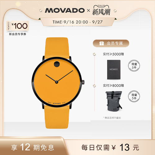 movado摩凡陀modern47石英手表