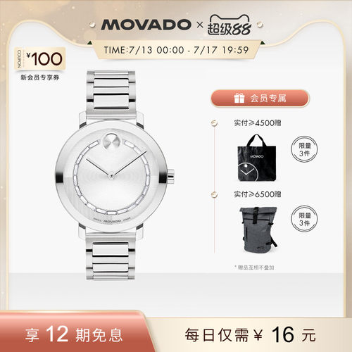 摩凡陀BOLD简约镶钻微纹理手表