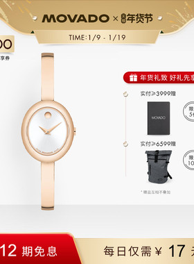 【新年礼物】25新款Movado/摩凡陀MUSEUM BANGLE浴缸石英女表