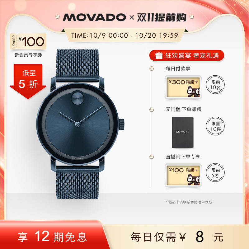 bold系列摩凡陀表带简约