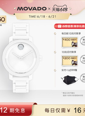 【618】Movado/摩凡陀瑞士BOLD系列女士白色粉色陶瓷时尚石英手表