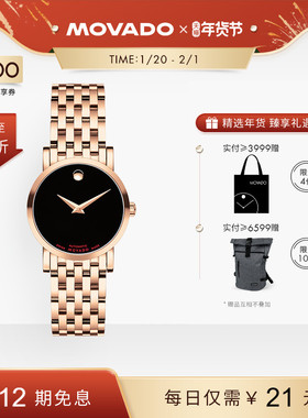 【新年礼物】Movado/摩凡陀自动机械手表钢带皮带瑞士男女士腕表