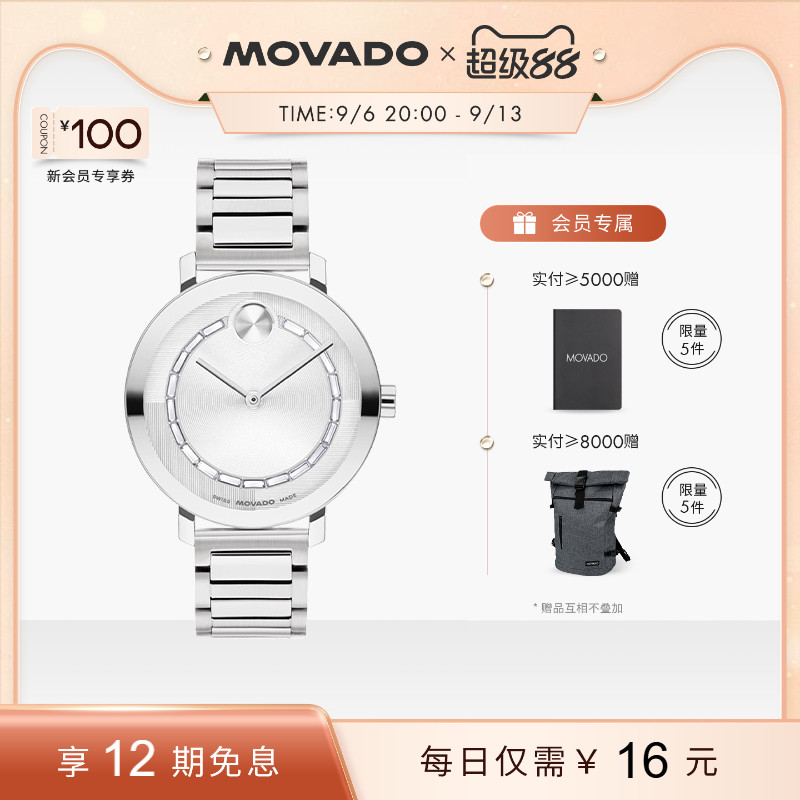 摩凡陀BOLD简约镶钻微纹理手表图片