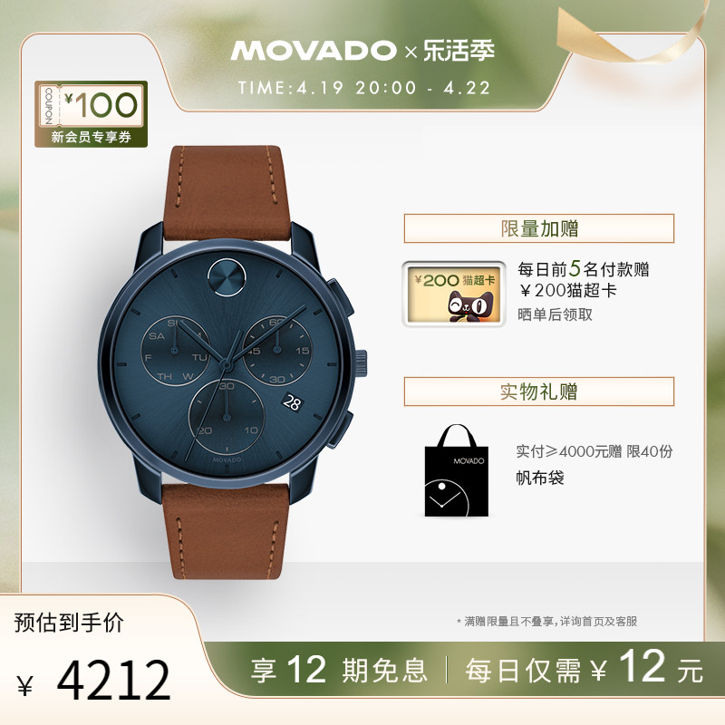 Movado系列时尚官方正品石英手表